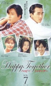 Happy Together ～ハッピー トゥギャザー～ 7