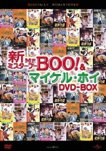 新Mr.Boo&マイケル･ホイ DVD-BOX＜初回限定生産＞