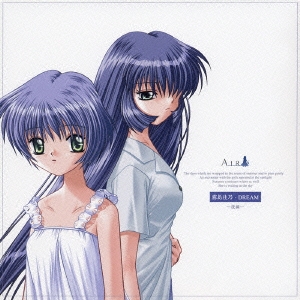 ドラマCD AIR 第五巻 霧島佳乃･DREAM 後編