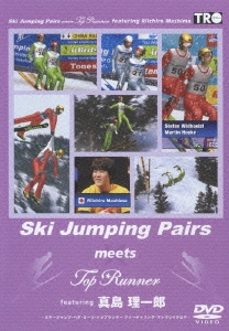 Ski Jumping Pairs meets Top Runner featuring 真島理一郎