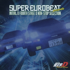 SUPER EUROBEAT presents「頭文字(イニシャル)D Fourth Stage D NON-STOP SELECTION」