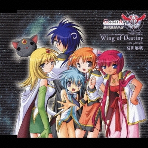 「ＧＡＬＡＸＹ　ＡＮＧＥＬ２　絶対領域の扉」ＯＰテーマ　ｓｉｄｅＭ～Ｗｉｎｇ　ｏｆ　Ｄｅｓｔｉｎｙ／人魚の音色