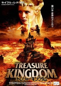 トレジャー・キングダム