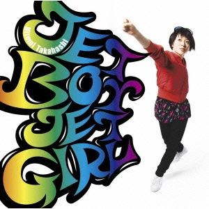 JET BOY JET GIRL  ［CD+DVD］＜初回生産限定盤＞