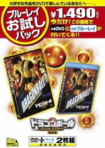 ドラゴンボール EVOLUTION ［DVD+Blu-ray Disc］＜初回生産限定版＞