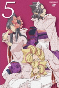 おとめ妖怪 ざくろ 5＜通常版＞