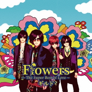 Flowers ～The Super Best of Love～ ［CD+DVD］＜通常盤A＞