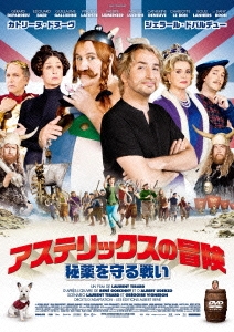 アステリックスの冒険 秘薬を守る戦い