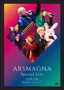 ARSMAGNA Special Live 私立九瓏ノ主学園 創立記念オープンキャンパス＜通常版＞