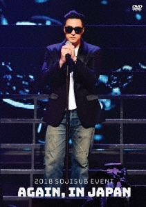2018 SOJISUB EVENT AGAIN, IN JAPAN