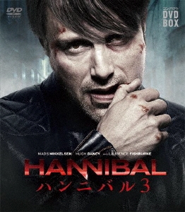HANNIBAL/ハンニバル コンパクトDVD-BOX シーズン3