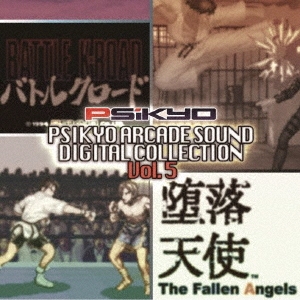 彩京/彩京 ARCADE SOUND DIGITAL COLLECTION Vol.5