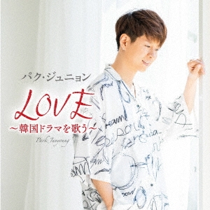 LOVE ～韓国ドラマを歌う～ ［CD+DVD］＜初回限定盤＞