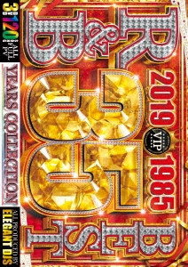 2019-1985 R&B 35 YEARS COLLECTION BEST