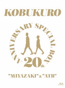 20TH ANNIVERSARY SPECIAL BOX "MIYAZAKI" & "ATB" ［3Blu-ray Disc+メモリアルフォトブック］＜完全生産限定盤＞