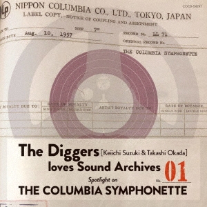 The Diggers loves Sound Archives 01: Spotlight on THE COLUMBIA SYMPHONETTE～鈴木慶一・岡田崇、コロムビア・シンフォネットを探る