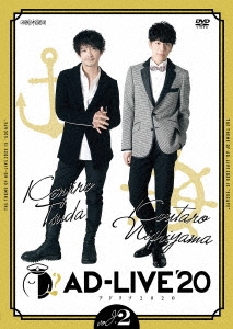 蒼井翔太/「AD-LIVE 2020」第7巻(蒼井翔太×浪川大輔)