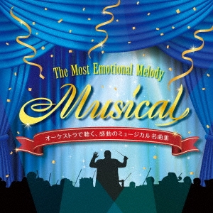 オーケストラで聴く、感動のミュージカル名曲集 ～The Most Emotional Melody "Musical" インストゥルメンタル&カラオケ