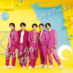 King &Prince/ߤ˷ۤ CD+DVDϡB[UPCJ-9025]