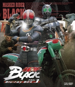 仮面ライダーBLACK Blu-ray BOX 3