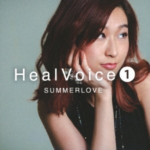 ¼/Heal Voice1 SUMMERLOVE[HTR-001]