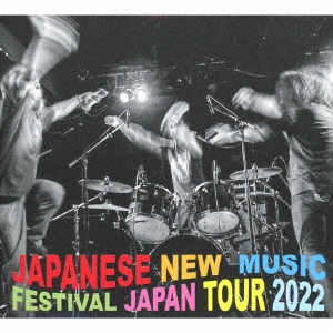 JAPANESE NEW MUSIC FESTIVAL (Żơã顦ü)/JAPANESE NEW MUSIC FESTIVAL JAPAN TOUR 2022[MGC66]