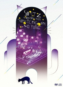 スピッツ コンサート 2020 "猫ちぐらの夕べ" ［DVD+2CD+ミニ写真集］＜初回限定盤＞