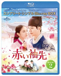 JUNHO (From 2PM)/赤い袖先 Blu-ray SET1