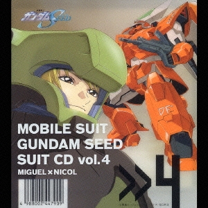 機動戦士ガンダムSEED SUIT CD vol.4 MIGUEL X NICOL