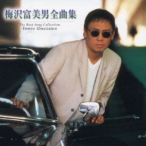 全曲集パート２