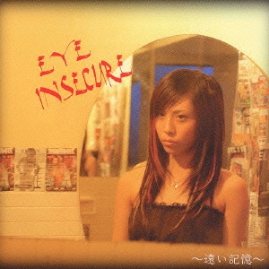 インスキュア ～遠い記憶～