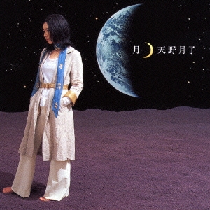 月 ［CD+DVD］＜初回限定盤＞