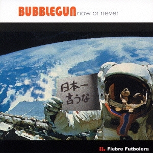 BUBBLEGUN now or never