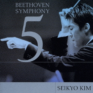 ベートーヴェン:交響曲第5番《運命》 エグモンド序曲