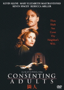 隣人＜期間限定特別価格版＞