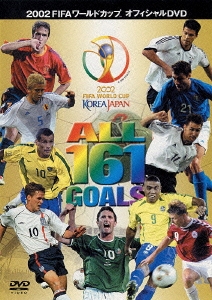 2002FIFAワールドカップ オールゴールズ＜期間生産限定盤＞