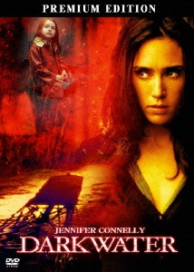 ダーク・ウォーター プレミアム・エディション＜初回生産限定版＞