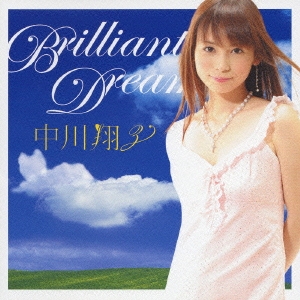 Brilliant Dream＜通常盤＞