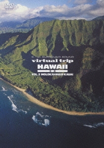 virtual trip HAWAII 空撮 VOL.2 MOLOKAI・MAUI・KAUAI