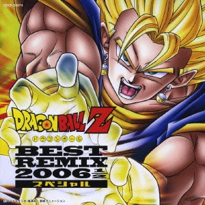 ドラゴンボールZ BEST REMIX 2006 1/2 スペシャル