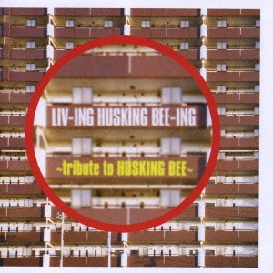 LIV-ING HUSKING BEE-ING～tribute to HUSKING BEE～