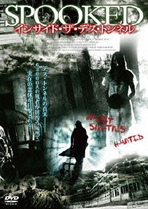 インサイド・ザ・デス・トンネル