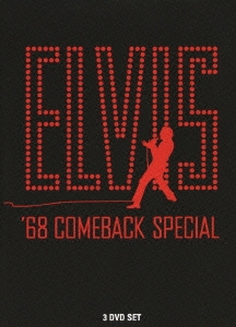 Elvis Presley/'68カムバック・スペシャル・デラックス・エディションDVD