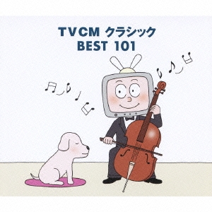 TVCMクラシック BEST101