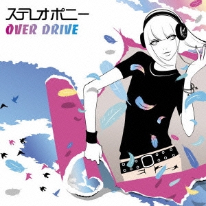 OVER DRIVE＜通常盤＞