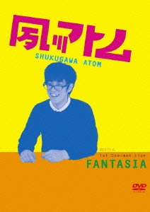 夙川アトム SHUKUGAWA ATOM 1st One-man Live FANTASIA