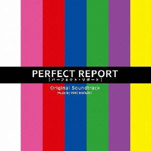 「PERFECT REPORT」 オリジナル・サウンドトラック