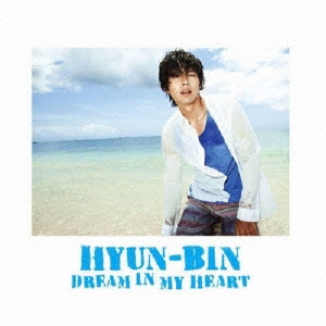 ヒョンビン/HYUN-BIN DREAM IN MY HEART ［CD+DVD］