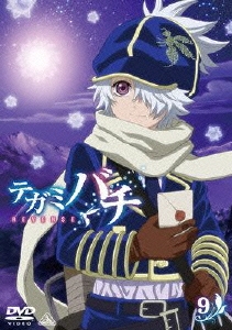 テガミバチ REVERSE 9＜通常版＞