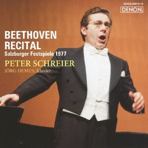 ベートーヴェン・リサイタル ～ザルツブルク・フェスティヴァル・ライヴ 1977～